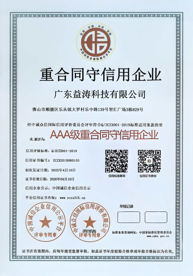 榆中荣誉证书