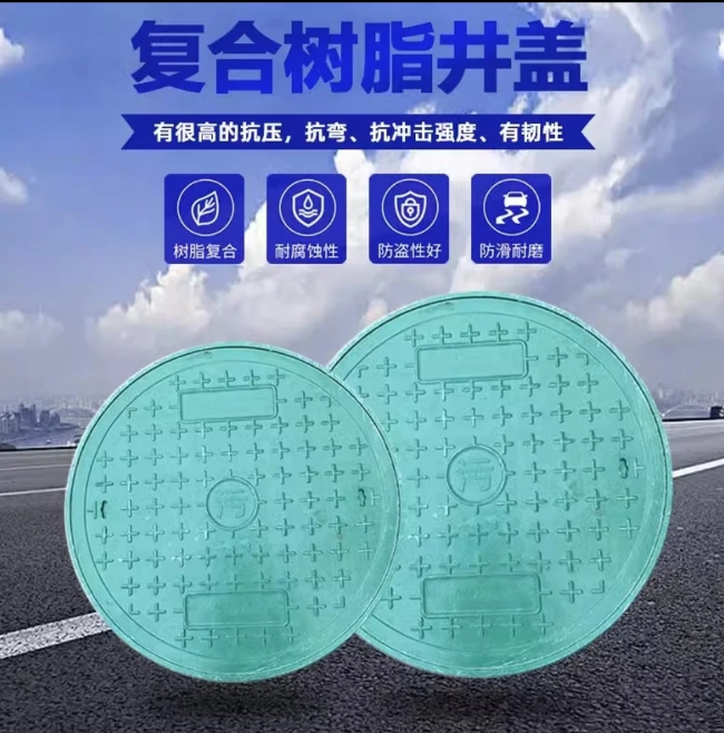 榆中树脂复合圆井展示